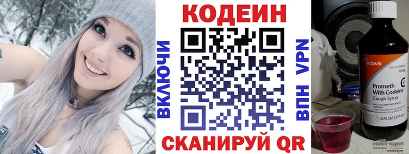 Купить  Нижнеудинск  Кодеиновый сироп Lean Purple Drank 