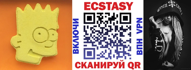Купить  Нижнеудинск  Экстази ешки 