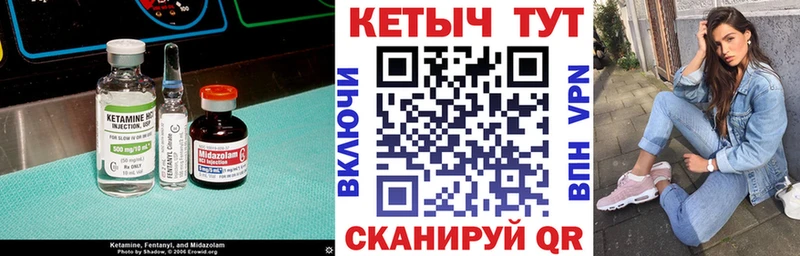 Купить закладки  Нижнеудинск  КЕТАМИН ketamine 