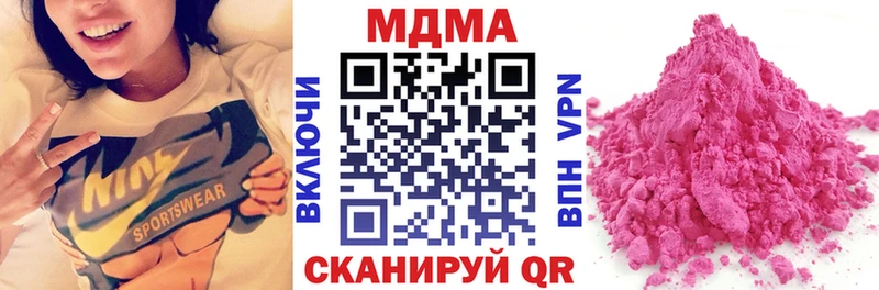 MDMA кристаллы  Купить закладки  Нижнеудинск 