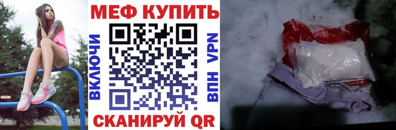 МЕФ мяу мяу  Купить где  Нижнеудинск 