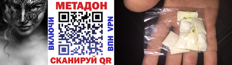 Купить  Нижнеудинск  МЕТАДОН мёд 